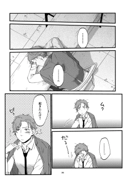 Page 35 of Ore no Shin ga Inma Yanante Kiiteen