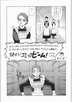 Page 4 of Megaton Punch 4 Emma & Shirley