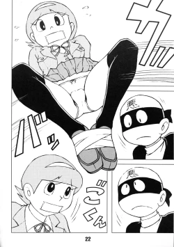 Page 21 of TWIN TAIL vol.12 Seinen SF Tanpen