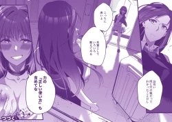 Page 18 of Comiket ni Ikitai!