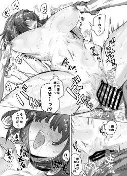 Page 12 of Tsundere-chan progress report for adults