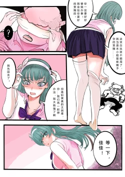 Page 13 of GOAT-goat Ⅰ special chapter