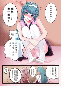 Page 3 of GOAT-goat Ⅰ special chapter