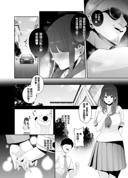 Page 8 of Akuheki