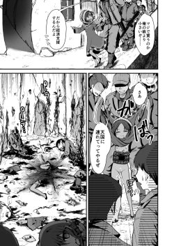 Page 28 of Owari no oto