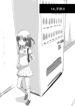 Page 41 of Owari no oto