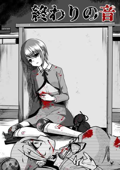 Download Owari no oto