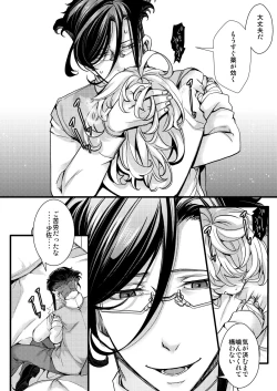 Page 12 of Tanya-chan ga Gunrei de Kekkon suru Hanashi