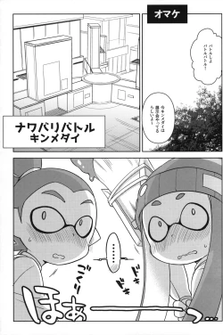 Page 68 of Kaniya no Omake-bon Soushuuhen + α02