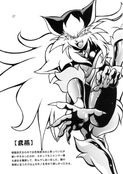 Page 26 of HELP ME Nyanmar-sama vol.2