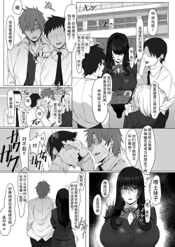 Page 2 of Nekura de Jimi demo Ii desu ka? | 既阴沉又土气的我也是可以的吗?