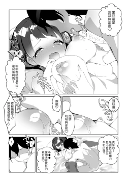 Page 14 of Hontou ni Kimochi ga Ii no wa Kojirase Osananajimi to no Uwakix 2 | 真正舒服的是和青梅竹馬的出軌性愛 2