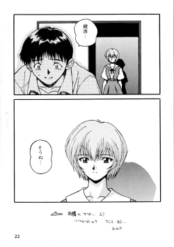 Page 21 of EVA PLUS B WEST JAPAN Shiyou