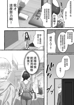 Page 4 of Soushokukei Oku-sama wa Nikusyokukei | 草食系太太是肉食系