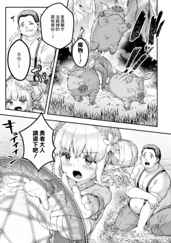 Page 7 of Chitchai x Dekkai x FantasyCh. 1 | 小小的x大大的第1話