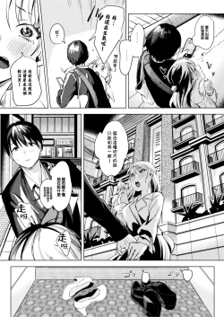 Page 31 of Futari wa Kyou mo Sex o suru