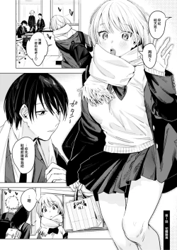 Page 4 of Futari wa Kyou mo Sex o suru