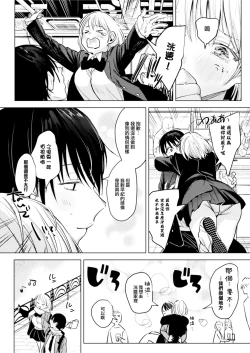 Page 7 of Futari wa Kyou mo Sex o suru