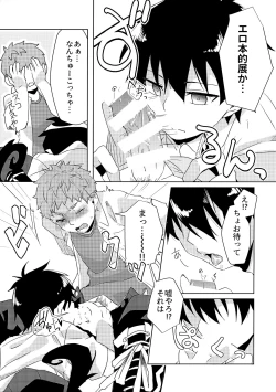 Page 10 of Ote Yawaraka ni Onegaishimasu!!