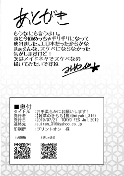 Page 25 of Ote Yawaraka ni Onegaishimasu!!