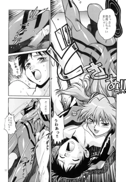 Page 10 of Plug Suit Fetish vol.2