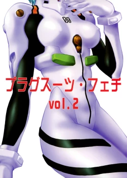 Page 1 of Plug Suit Fetish vol.2