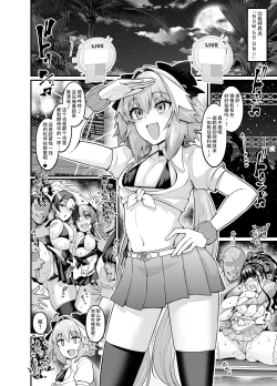 Page 4 of Chaldea Yariman AmeSch Bitch-bu