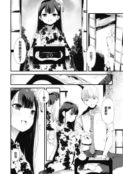 Page 8 of Kagome kagono naka zennpenn