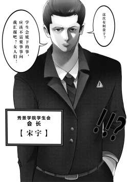 Page 10 of GOAT-goat queen chapter