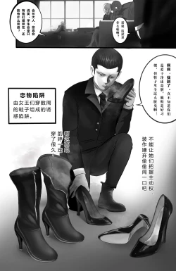 Page 11 of GOAT-goat queen chapter