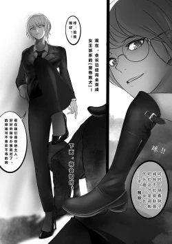 Page 18 of GOAT-goat queen chapter