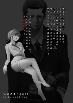 Page 19 of GOAT-goat queen chapter