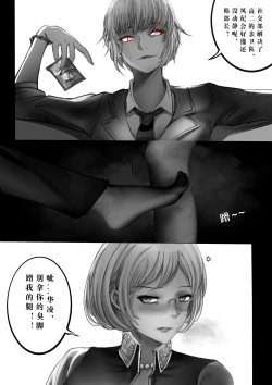 Page 6 of GOAT-goat queen chapter