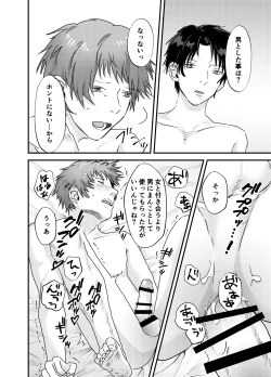 Page 13 of Nagasare Nonke, Osananajimi Kara no Tehodoki ex.