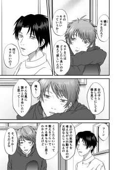 Page 4 of Nagasare Nonke, Osananajimi Kara no Tehodoki ex.