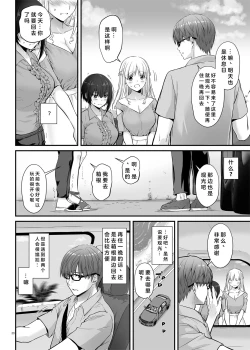 Page 50 of Haramaseya 3 DLO-22