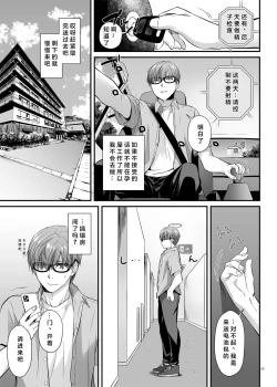 Page 53 of Haramaseya 3 DLO-22