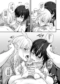 Page 71 of Haramaseya 3 DLO-22