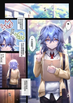 Page 3 of 姐姐带我转大人