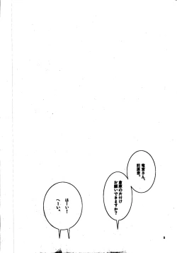 Page 4 of R-18 Series:4