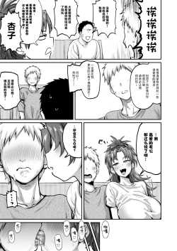 Page 6 of Otonari no Moto Sakura-san Sono San