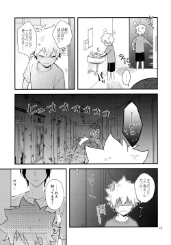 Page 12 of Obake nante Kowakunai？