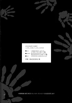 Page 29 of Obake nante Kowakunai？