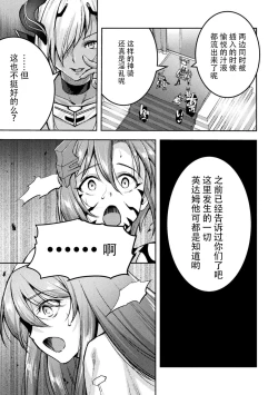 Page 201 of Choukou Shinki IxsealTHE COMIC