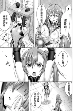 Page 39 of Choukou Shinki IxsealTHE COMIC