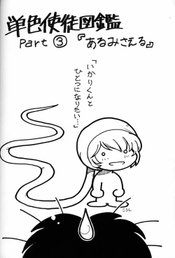 Page 37 of Tenshi | Angel