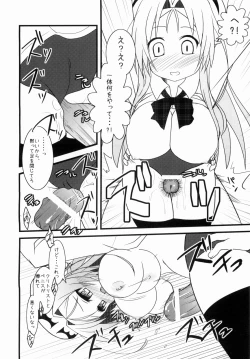 Page 13 of Renaiken Bloomer Boueisen