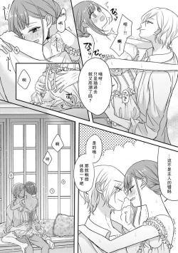 Page 69 of Kawaii Boku no Mia Tennen Kizoku5