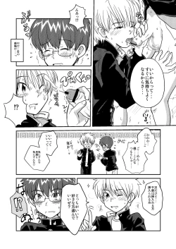 Page 6 of Fujyun Dousei Kouyuu nanka Shicha dame dayo！？