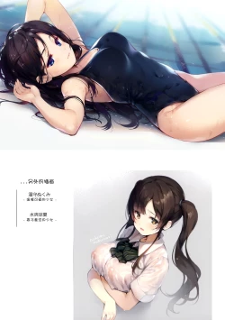 Page 12 of Kaimin Shoujo - healing girls